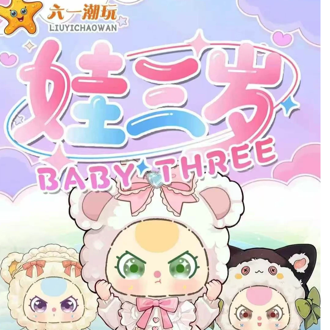 【拆盒】六一文创 娃三岁宝宝的夏日童话之旅色纸卡牌盲盒 默认代拆