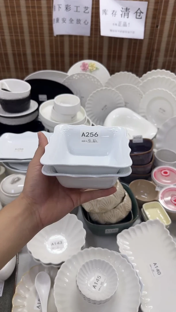 瓷库存清仓全部正品