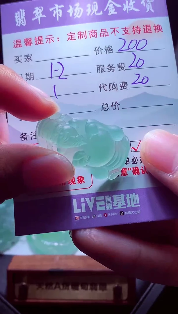 未镶嵌定制翡翠城**人毛货翡翠定制582117