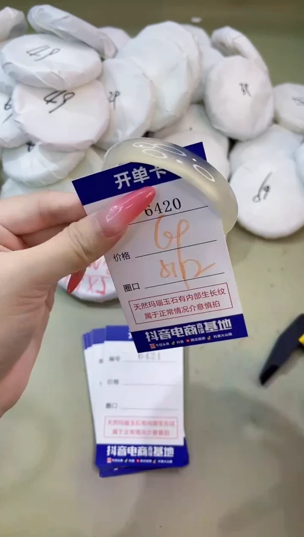 手镯玛瑙/玉髓未镶嵌6420