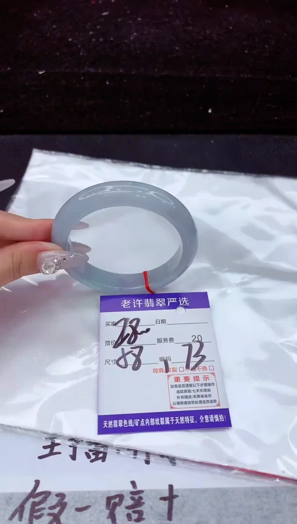 翡翠手镯未镶嵌1