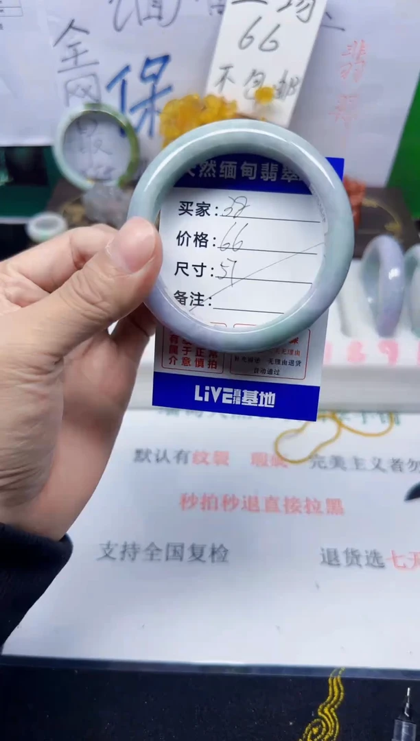 未镶嵌手镯翡翠38