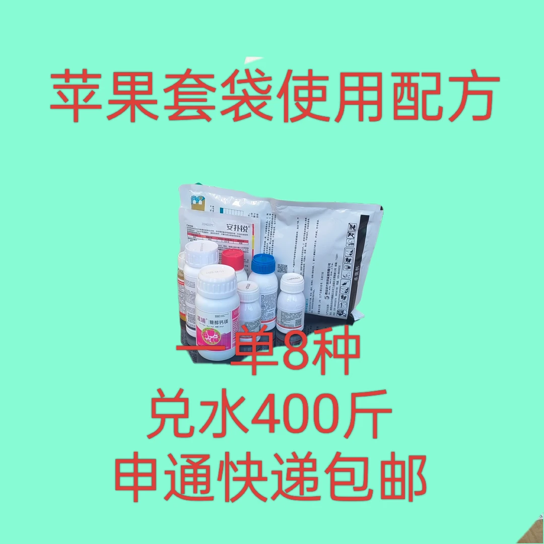 苹果套袋使用套餐