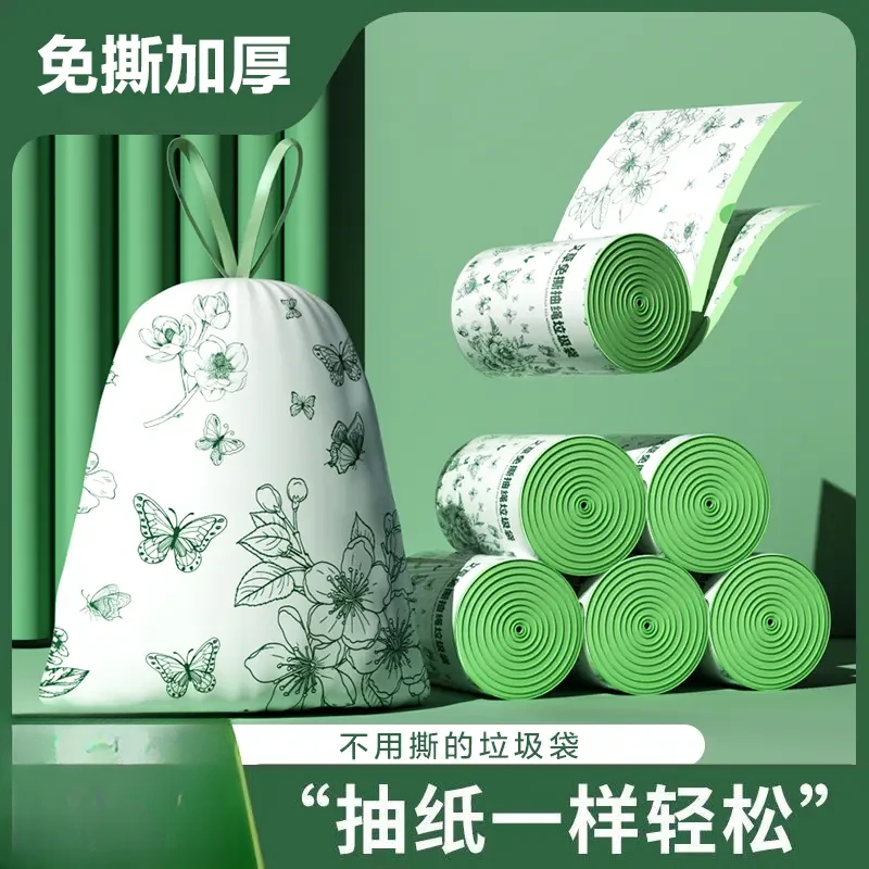 【格流】艾草香氛抑味家用免撕抽绳垃圾袋厨房白色加大加厚厨房