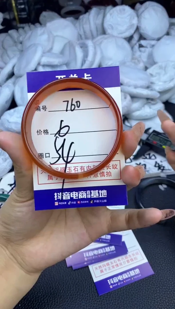 玛瑙/玉髓手镯未镶嵌760