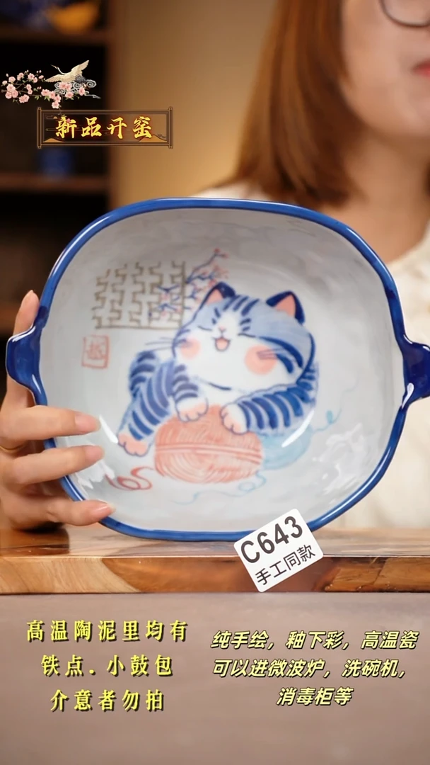 其他C643陶然集器瓷器