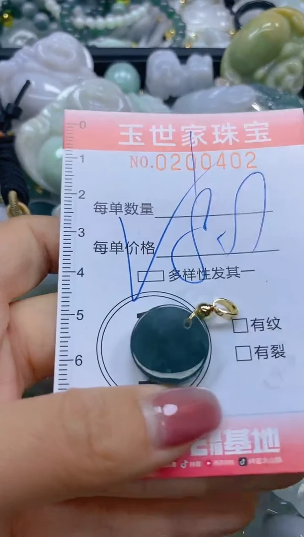 【闪购商品】翡翠颈饰未镶嵌闪购0200402多样性发其一