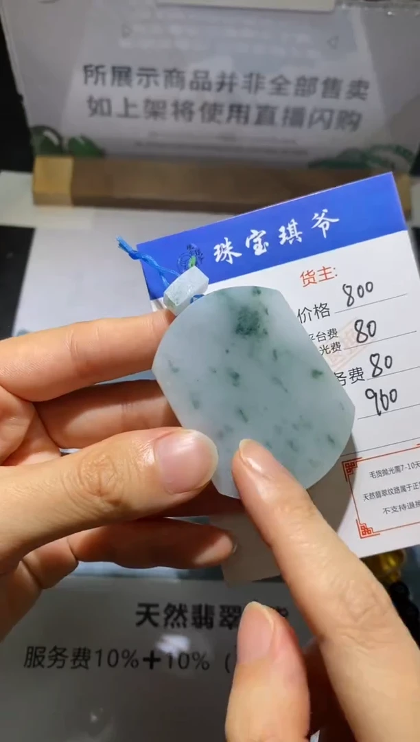 未镶嵌定制翡翠-毛货不退不换-
