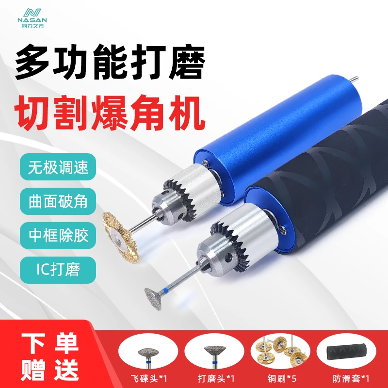 同力久方高速多功能电磨机铝合金手持切割破角打磨抛光曲面屏爆角