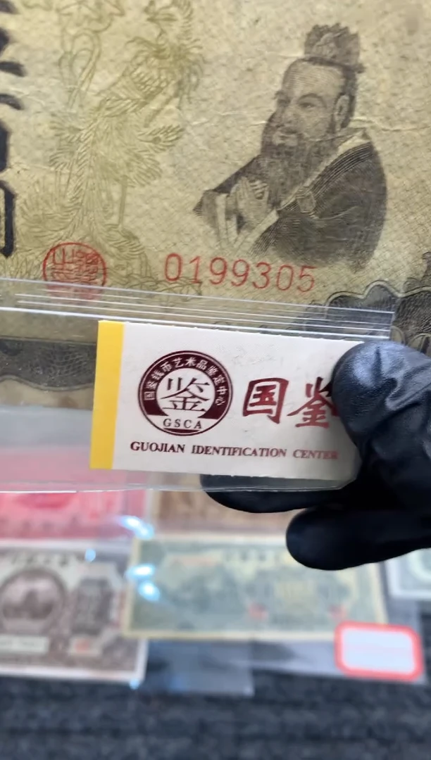 【闪购商品】纸0199305   面值500元