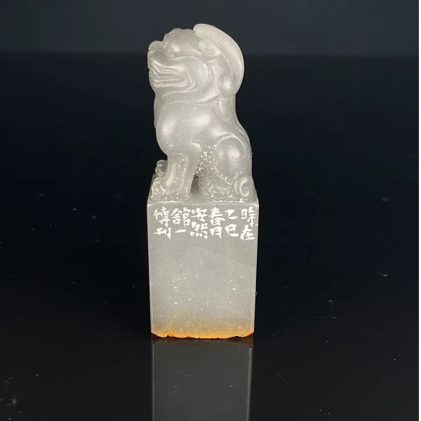 篆刻彭一博*X52548-Z无为在歧路