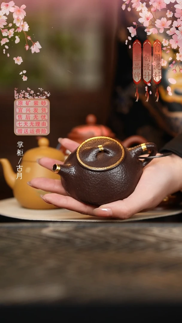 【古月壶来】BT1250陈腐老紫泥描金锤纹石瓢