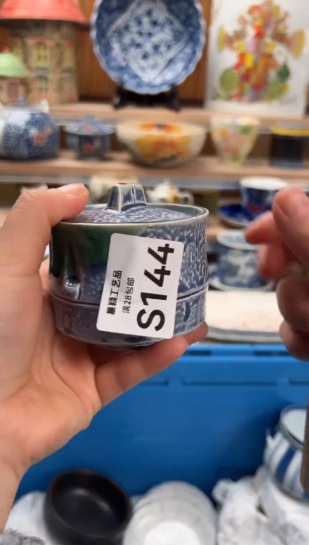 瓷片转**点144 S满28包邮不满找客服延迟发货