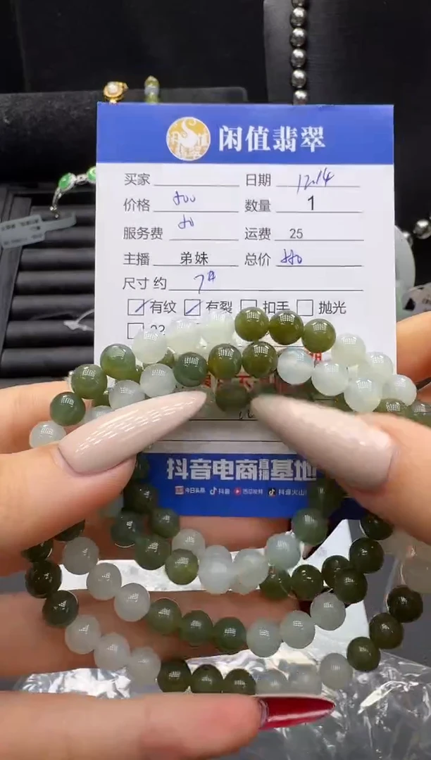 未镶嵌手串翡翠翡翠珠串