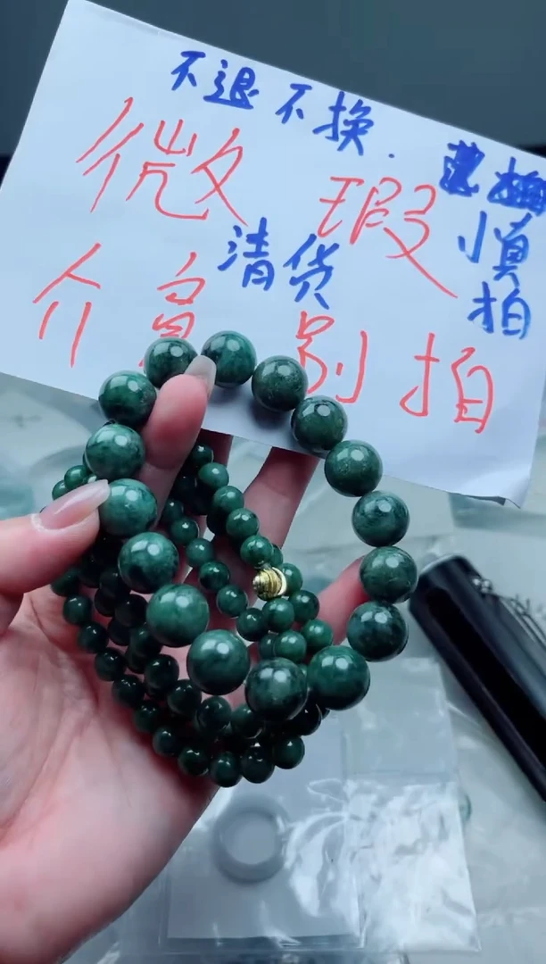 翡翠未镶嵌颈饰珠串