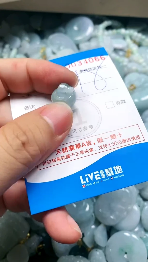 颈饰未镶嵌翡翠闪购商品0034067