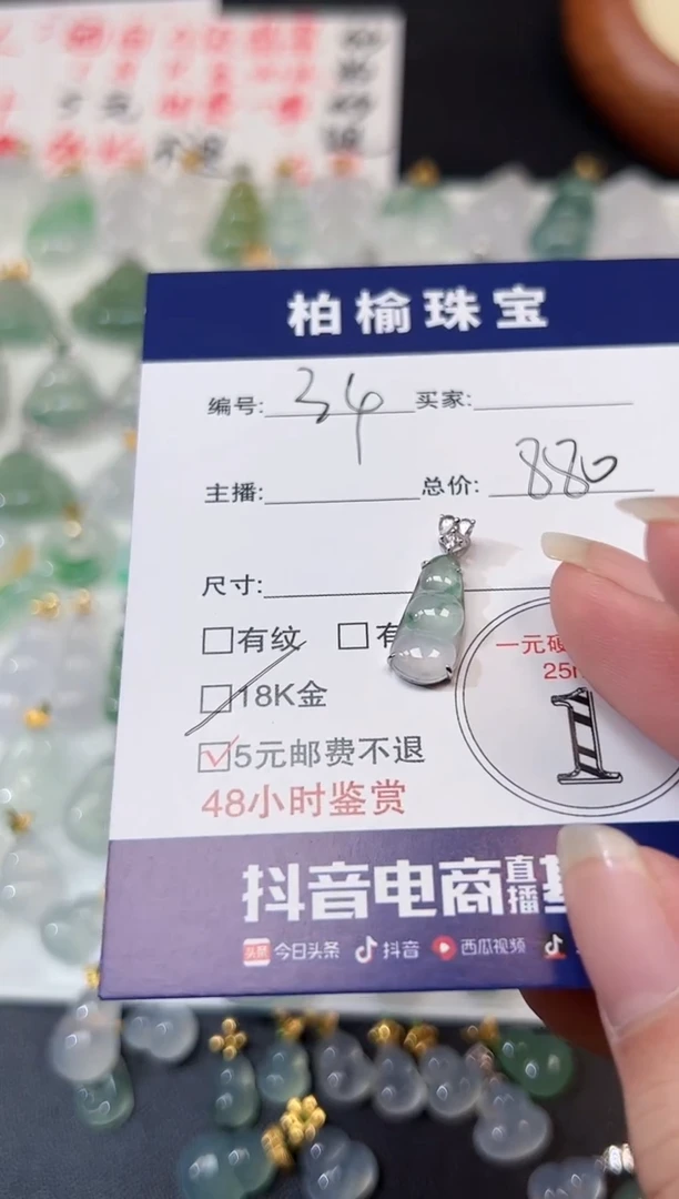 【闪购商品】翡翠颈饰18K金镶嵌34豆子