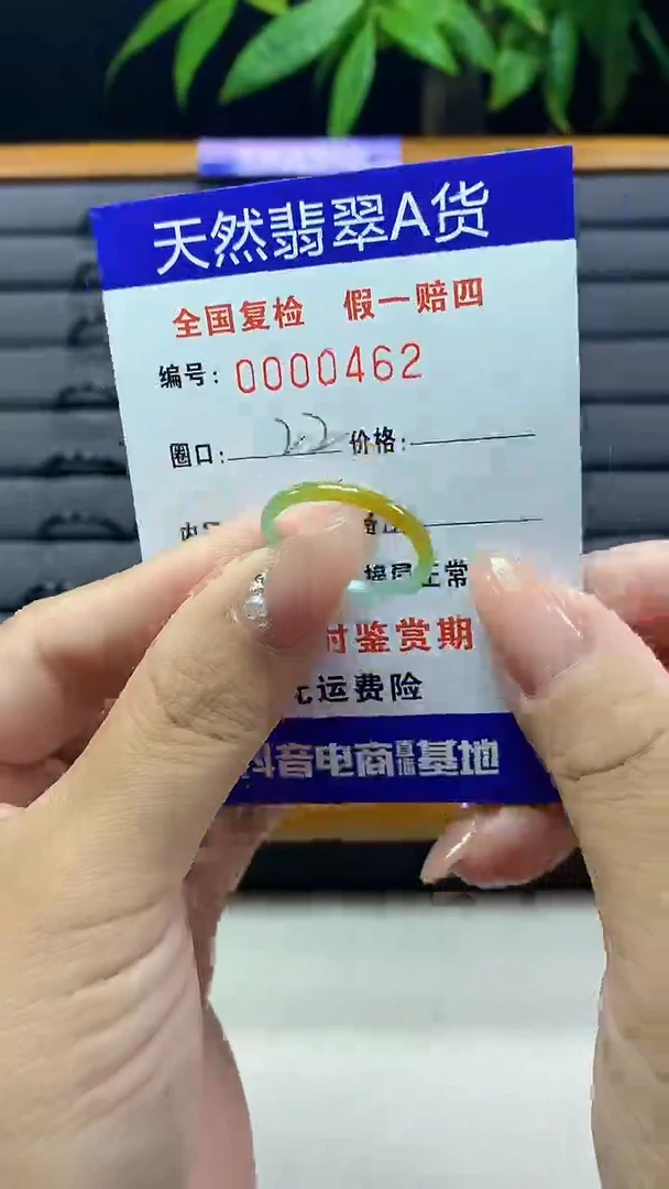【闪购商品】翡翠戒圈未镶嵌天然翡翠A货0462