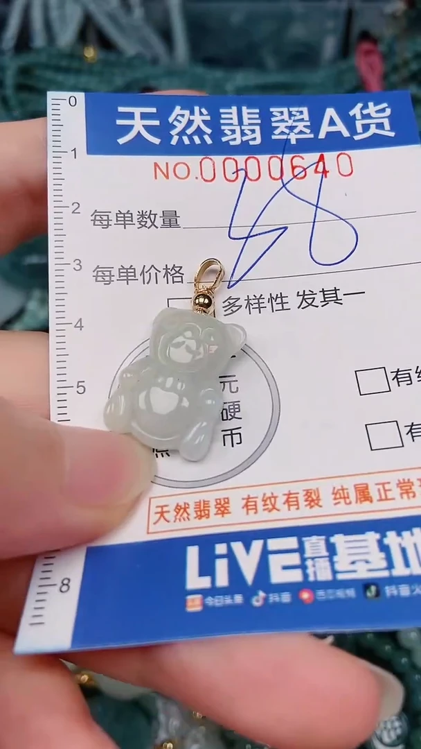 颈饰未镶嵌翡翠00000640
