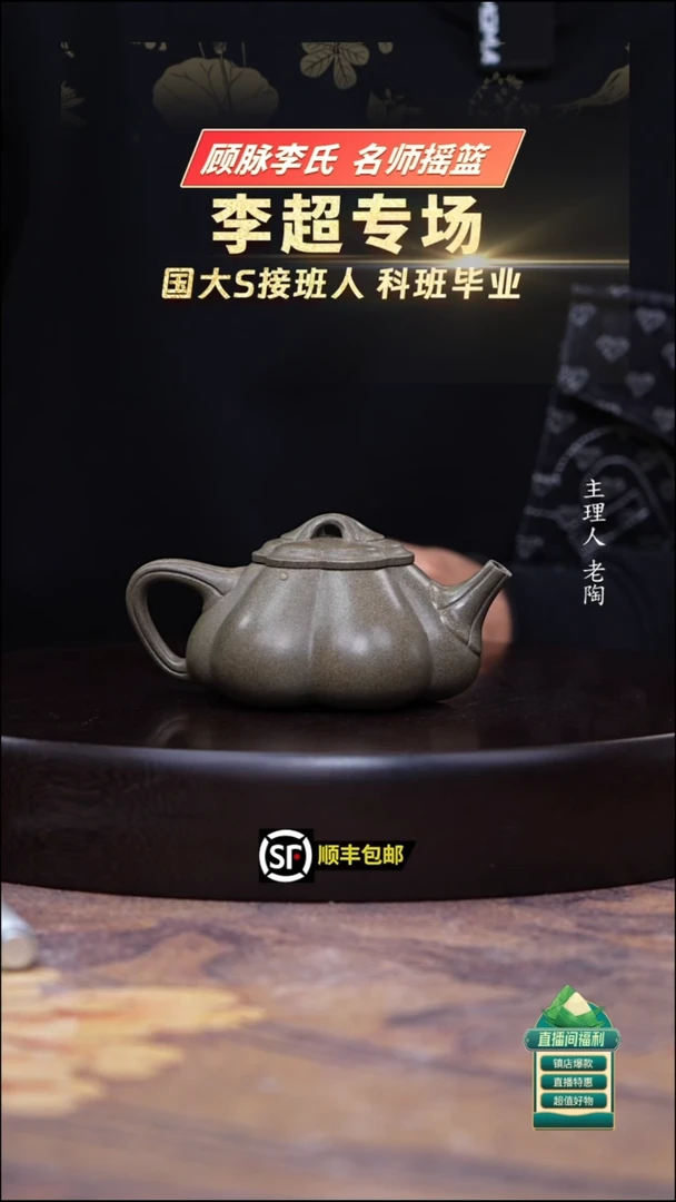 茶壶紫砂大师青段海棠石瓢200cc