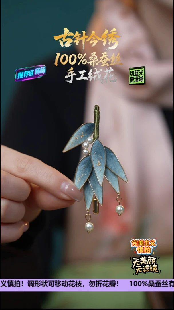 刺绣非遗重工 独家款胸针《天青 竹叶》100%桑蚕丝