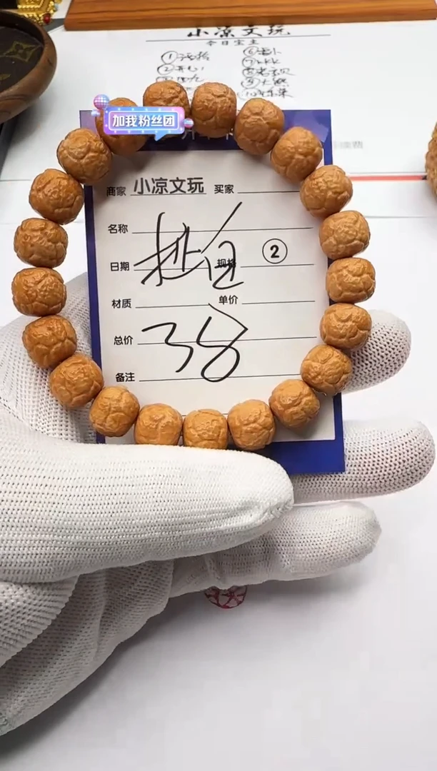 【闪购商品】猴头核桃手串猴头手串