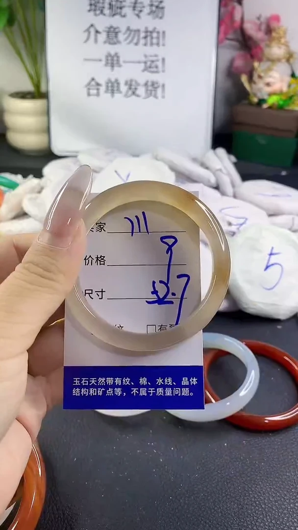 手镯玛瑙/玉髓未镶嵌711