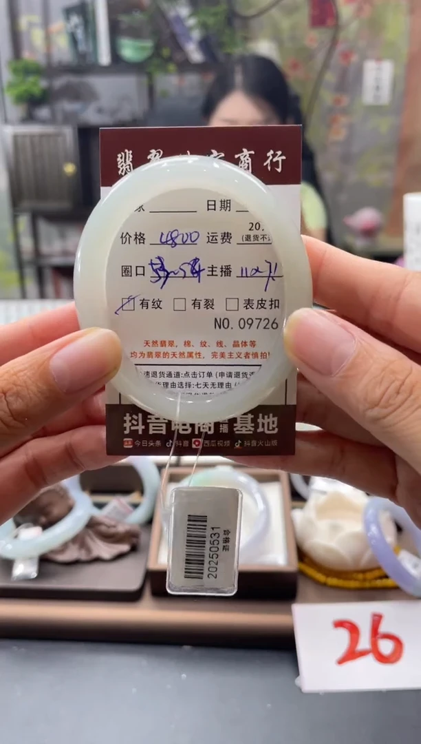 未镶嵌手镯翡翠09726****