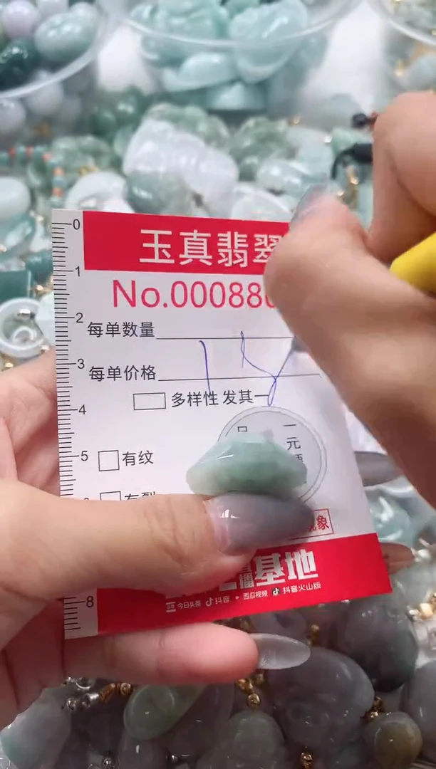 吊坠(不含链)未镶嵌翡翠8868