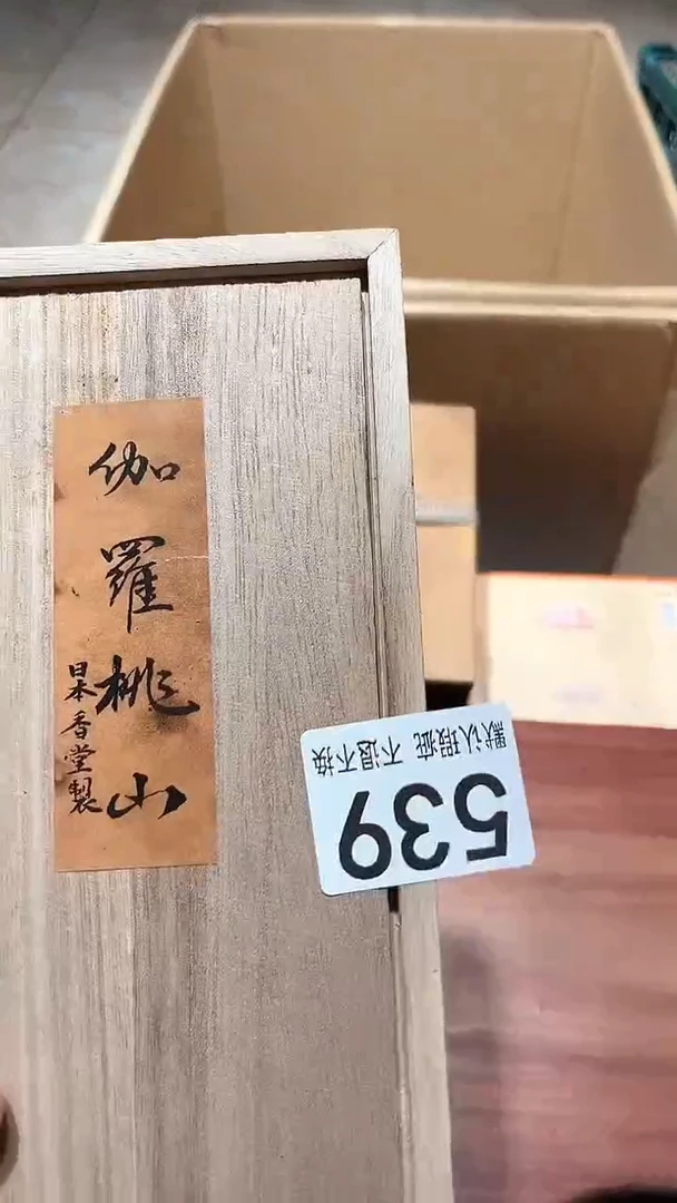 初*中古的链接539