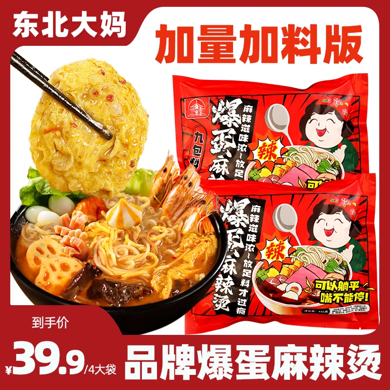 东北大妈爆蛋麻辣烫446g麻酱老式东北黏糊方便速食螺蛳粉酸辣粉