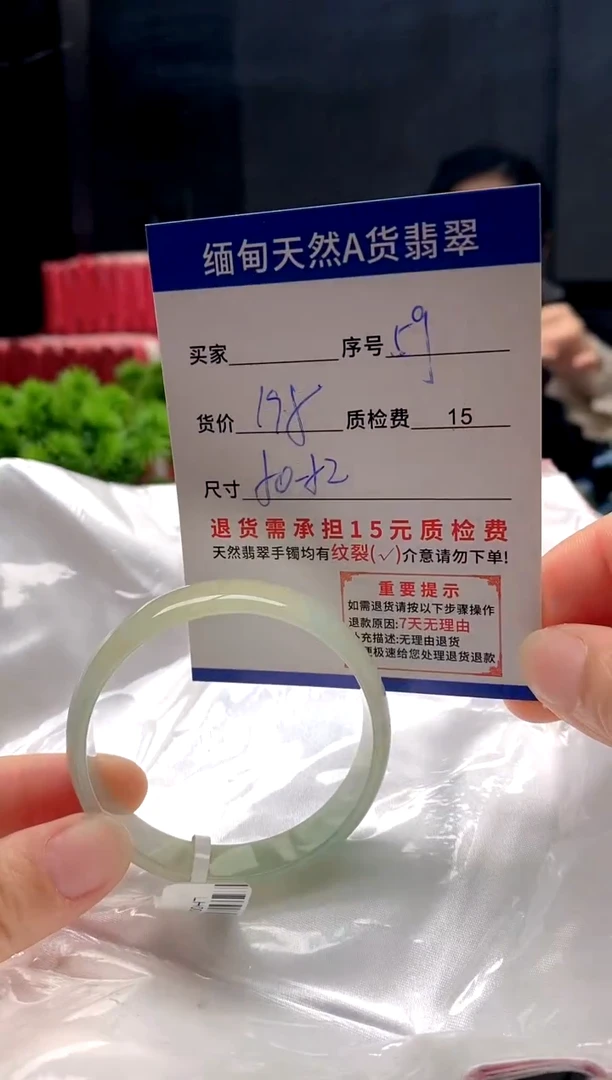 未镶嵌手镯翡翠59缅甸天然A货翡翠需包容瑕疵