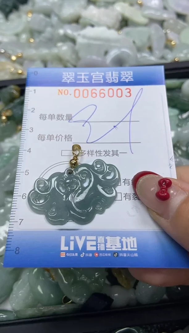 【闪购商品】翡翠颈饰未镶嵌闪购0066003