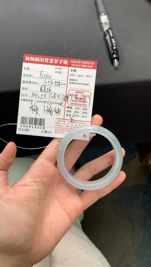 未镶嵌手镯翡翠姐姐250916218
