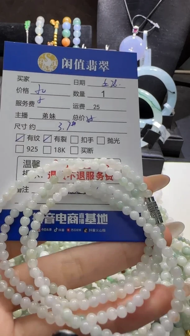 未镶嵌手串翡翠翡翠珠串