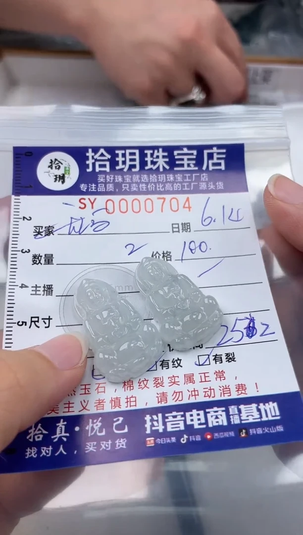 翡翠未镶嵌颈饰乱*½翡翠挂件观音704