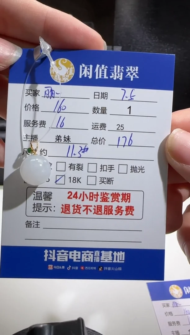 翡翠18K金镶嵌吊坠(不含链)丽****i翡翠吊坠