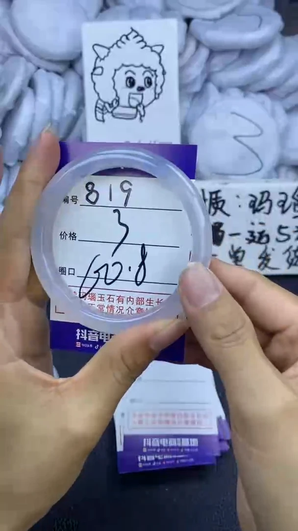 玛瑙/玉髓手镯未镶嵌819