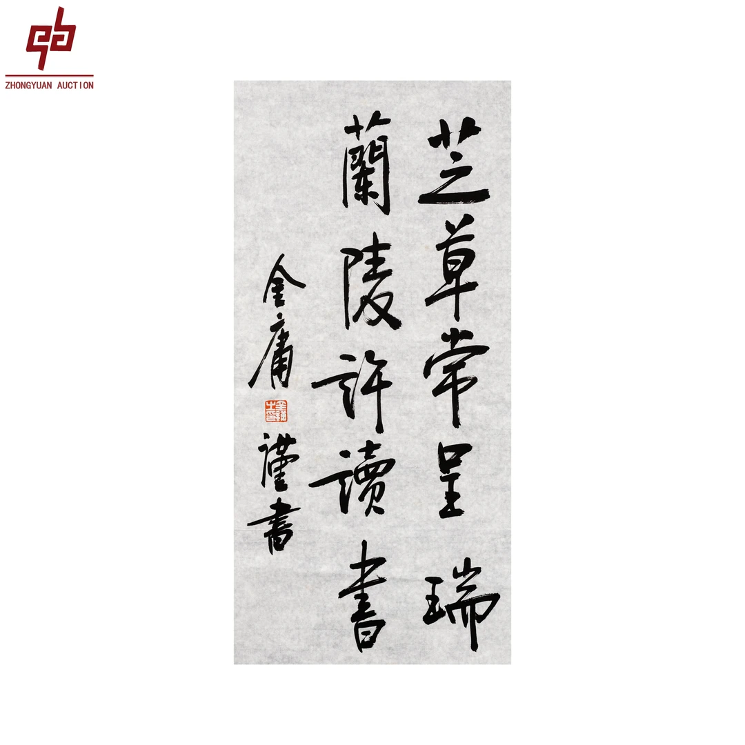 lot8385 金庸 书法 34cm*69 cm原片2.1平尺