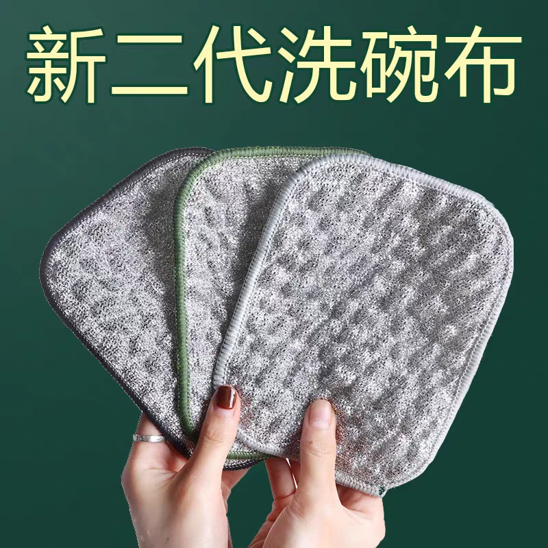 钢丝洗碗布厨房专用双层加厚不易沾油银丝棉纱洗碗巾抹布厨房专用
