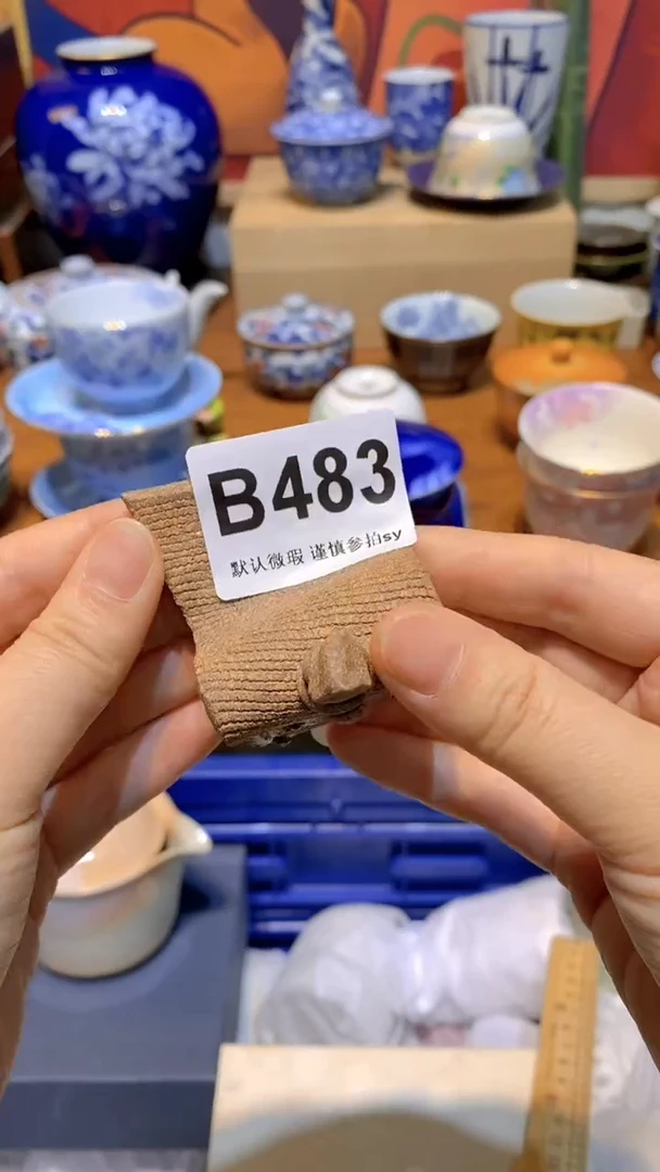 思羽甄选壹号商品B483