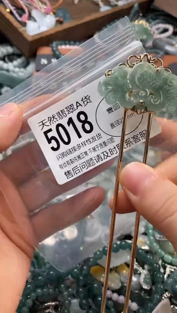 颈饰未镶嵌翡翠翡翠5018