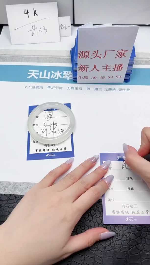 【闪购商品】石英质玉手镯未镶嵌A68-54.2