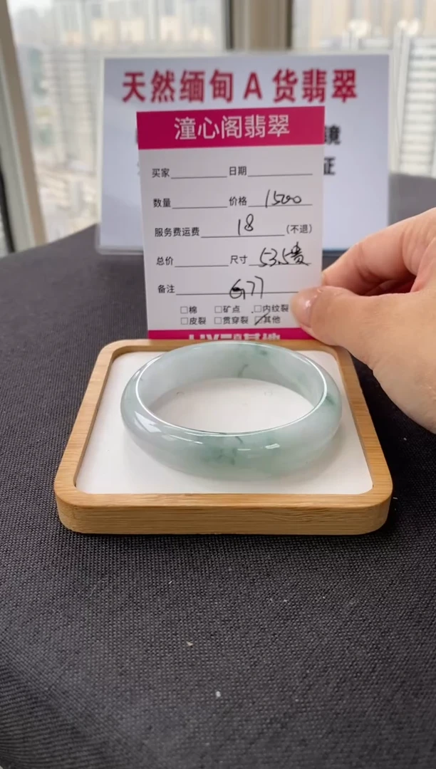 未镶嵌手镯翡翠53.5贵妃圈口 编码 G77