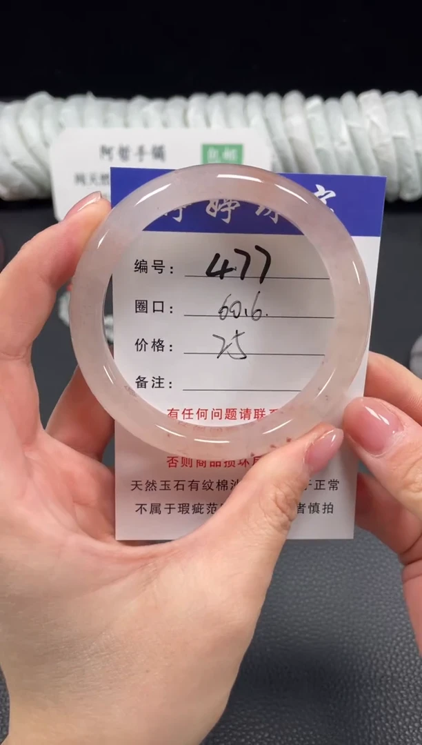 未镶嵌手镯石英质玉60.6