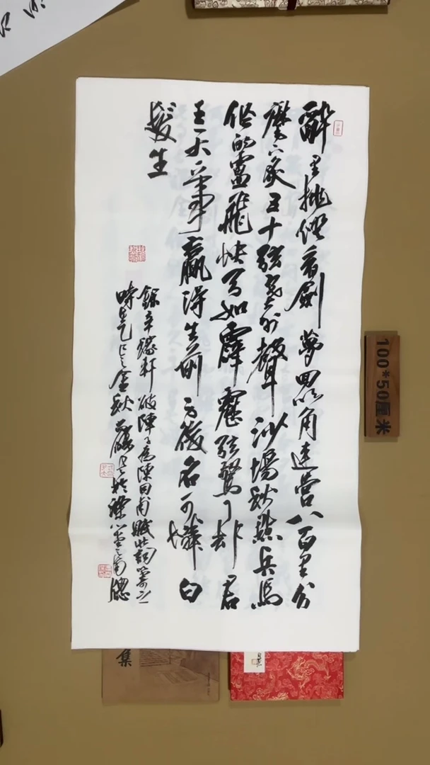 书法冯尚杰老师书法福利专场