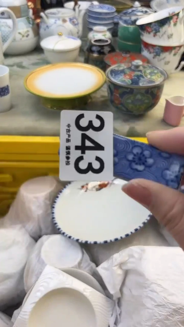 瓷片阳**活343........