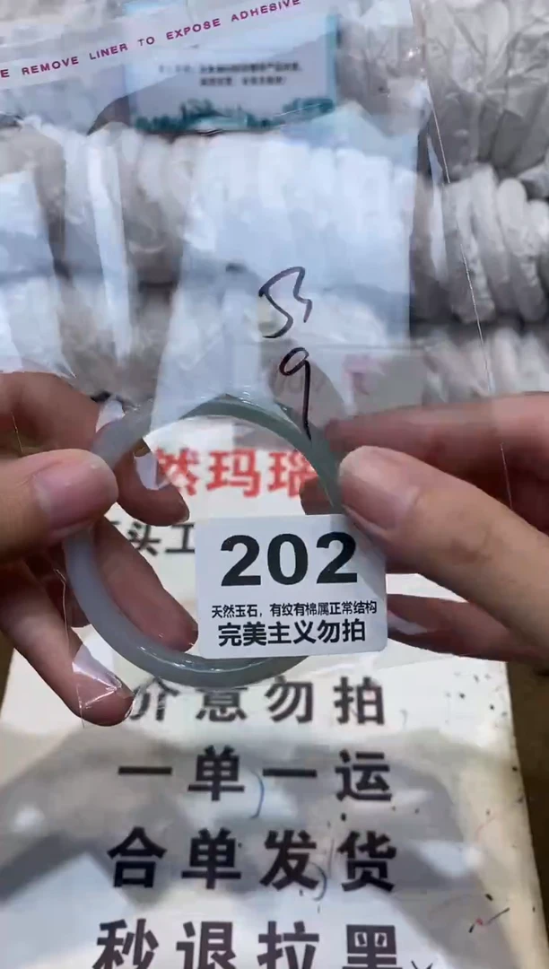 手镯玛瑙/玉髓未镶嵌53