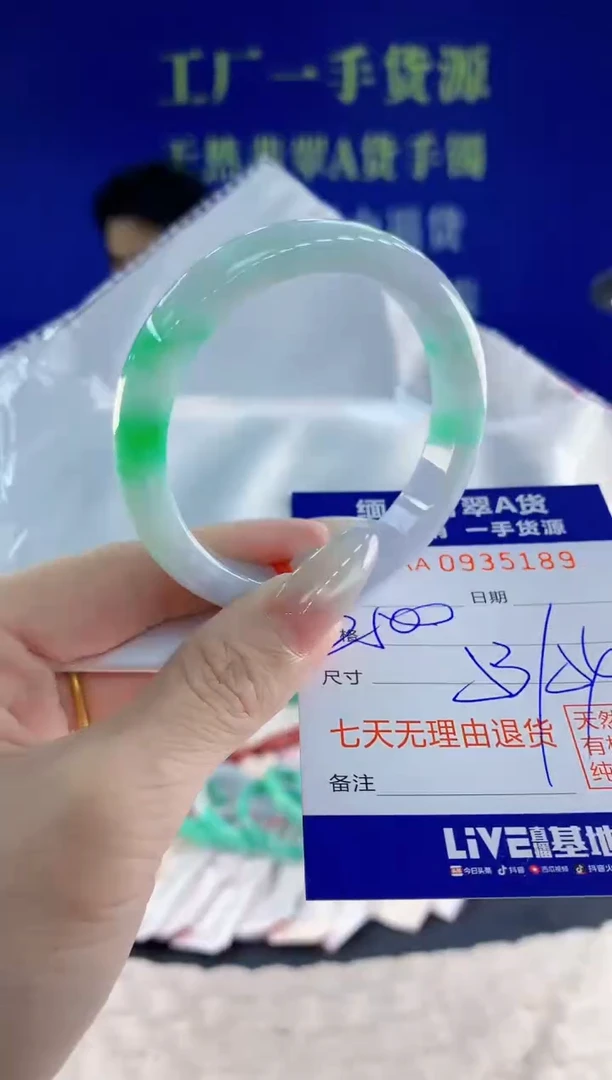 未镶嵌手镯翡翠89天然翡翠A货