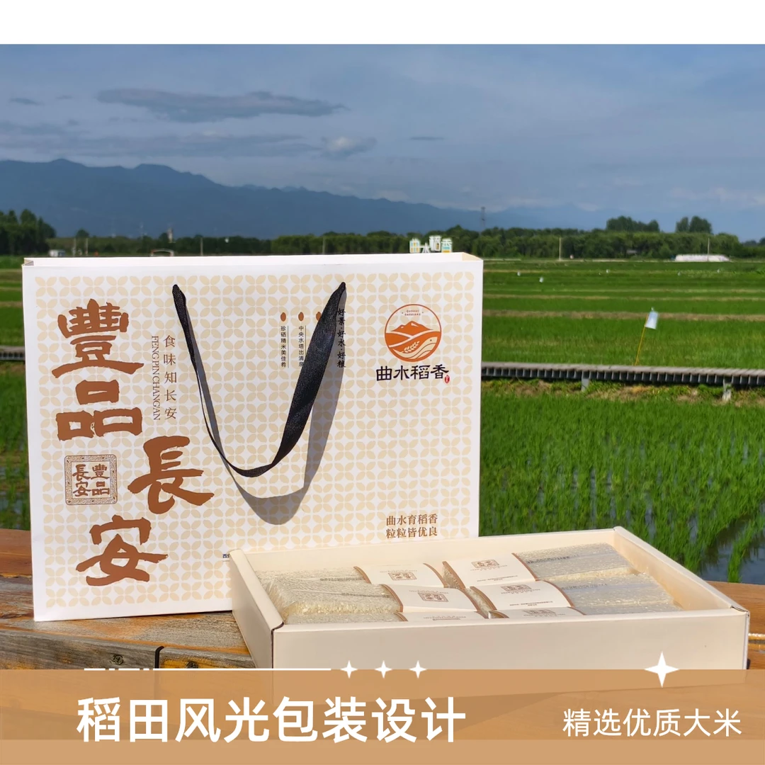 【豐品长安大米礼盒】鲜米礼盒真空独立包装盒装小贷节日礼盒鲜米3kg